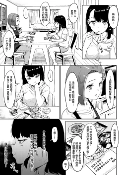 Page 9 of Isourou Oji-san
