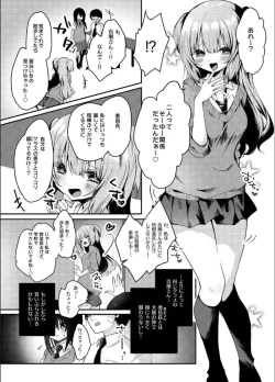 Page 3 of Majime na Kanojo ga Iru Boku ga, Bitch Kyonyuu no Classmate ni Gyaku NTR Sareru Hanashi