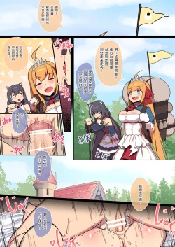 Page 31 of Kokkoro to randosoru nichijyou seikatu