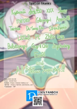 Page 33 of Kokkoro to randosoru nichijyou seikatu