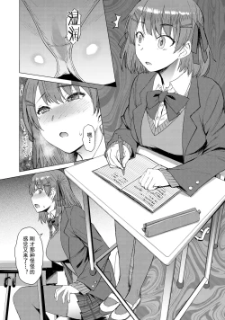 Page 8 of Inmon Koubi Appli - The application of lewd pattern mating