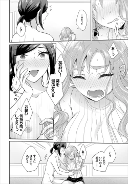 Page 119 of Dascomi Vol.12