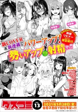 Page 133 of Dascomi Vol.12