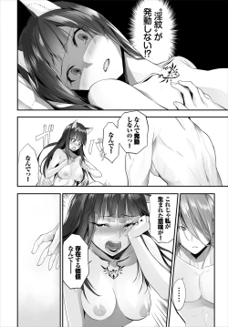 Page 79 of Dascomi Vol.12