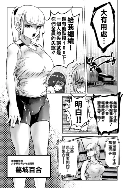 Page 12 of Benkei Joron