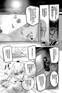 Page 13 of Benkei Joron