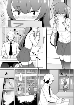Page 17 of Kamokude Mukuchi na Josoukko