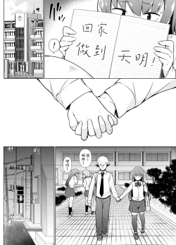 Page 28 of Kamokude Mukuchi na Josoukko