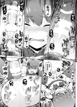 Page 43 of Kamokude Mukuchi na Josoukko