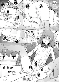 Page 49 of Kamokude Mukuchi na Josoukko