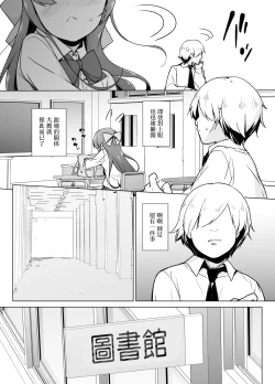 Page 6 of Kamokude Mukuchi na Josoukko