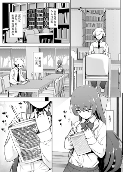 Page 7 of Kamokude Mukuchi na Josoukko