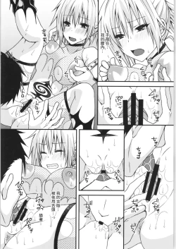 Page 12 of Matsuri no Ato