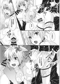 Page 20 of Matsuri no Ato