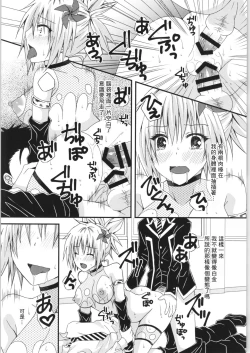 Page 26 of Matsuri no Ato