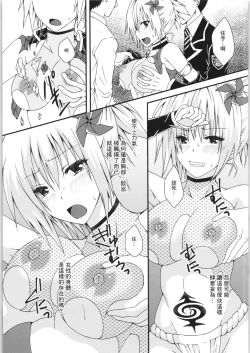 Page 9 of Matsuri no Ato