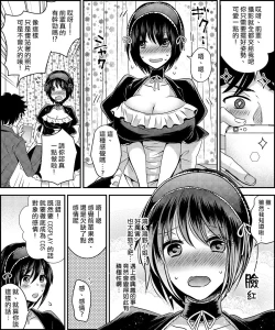 Page 10 of Costume Tengoku