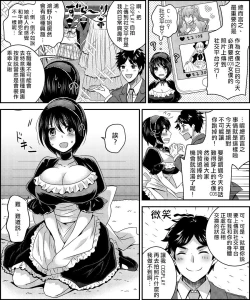 Page 9 of Costume Tengoku