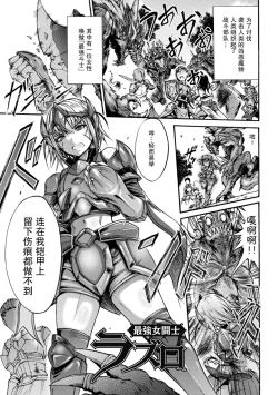 Page 136 of Fallen Fantasy