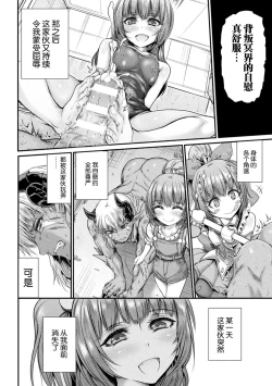 Page 39 of Fallen Fantasy