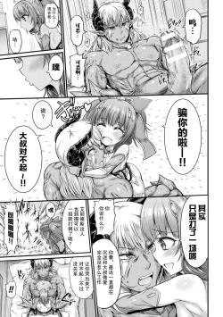 Page 44 of Fallen Fantasy