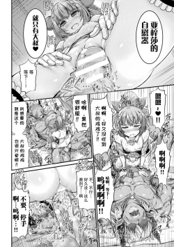 Page 45 of Fallen Fantasy