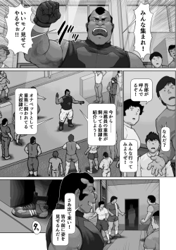 Page 5 of Osuinu Dorei Shiiku Monogatari Dai 2waShuutai o Sarashita Ato ni Zenpen