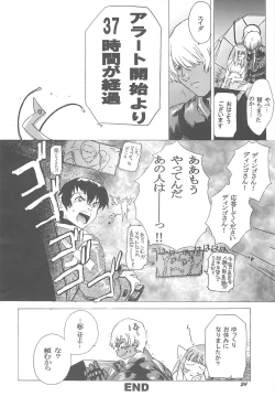 Page 22 of Yukuzo! Aumaan Daikessen!!