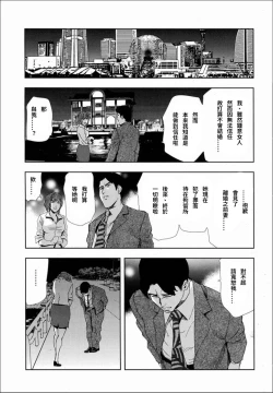 Page 29 of Shiho - Betsuri no Riyuu