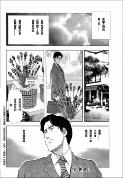 Page 30 of Shiho - Betsuri no Riyuu