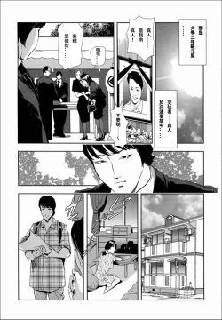 Page 6 of Shiho - Betsuri no Riyuu
