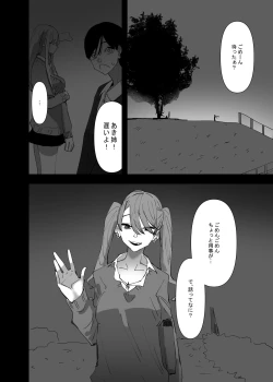 Page 20 of Yuri, Sakimidareru 2