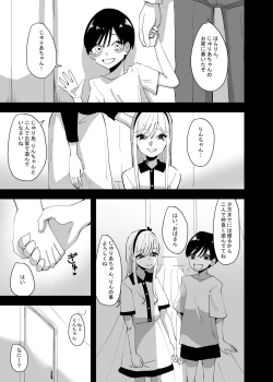Page 3 of Yuri, Sakimidareru 2