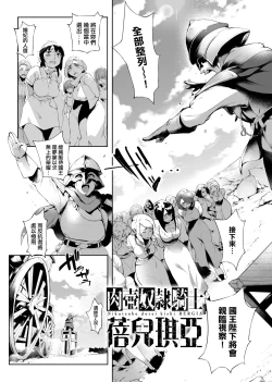 Page 178 of Torokase Orgasm