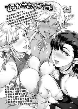 Page 206 of Torokase Orgasm