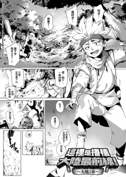 Page 35 of Torokase Orgasm