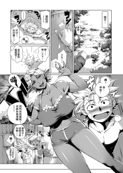 Page 55 of Torokase Orgasm