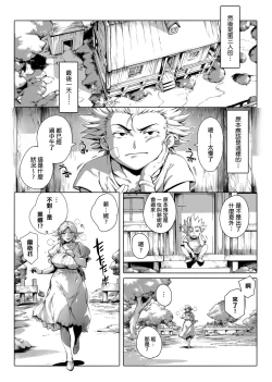 Page 69 of Torokase Orgasm