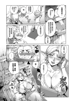 Page 70 of Torokase Orgasm