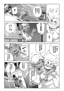 Page 81 of Torokase Orgasm