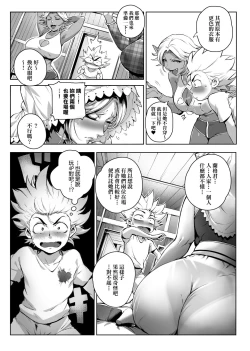 Page 83 of Torokase Orgasm