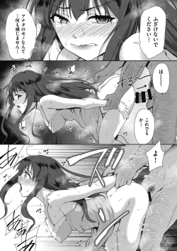 Page 102 of COMIC AUN Kai Vol. 12