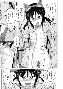 Page 116 of COMIC AUN Kai Vol. 12