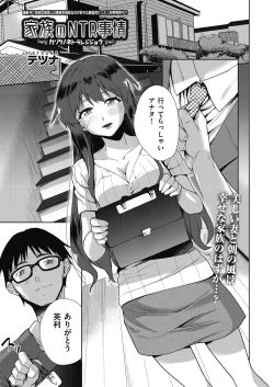 Page 82 of COMIC AUN Kai Vol. 12