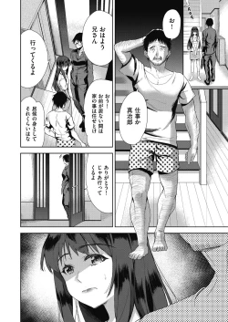 Page 83 of COMIC AUN Kai Vol. 12