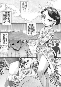 Page 3 of Haramachi 15