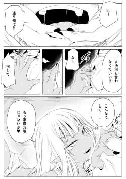 Page 5 of Elf no Mori no Toraware Ouji 0.5