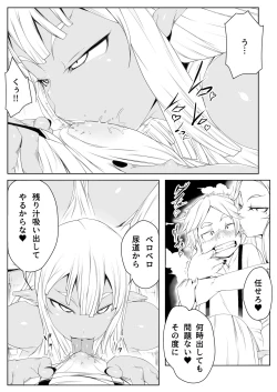 Page 7 of Elf no Mori no Toraware Ouji 0.5