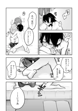 Page 14 of Honshin wa Makuramoto ni Kakushite.