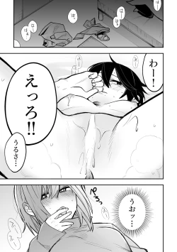 Page 8 of Honshin wa Makuramoto ni Kakushite.